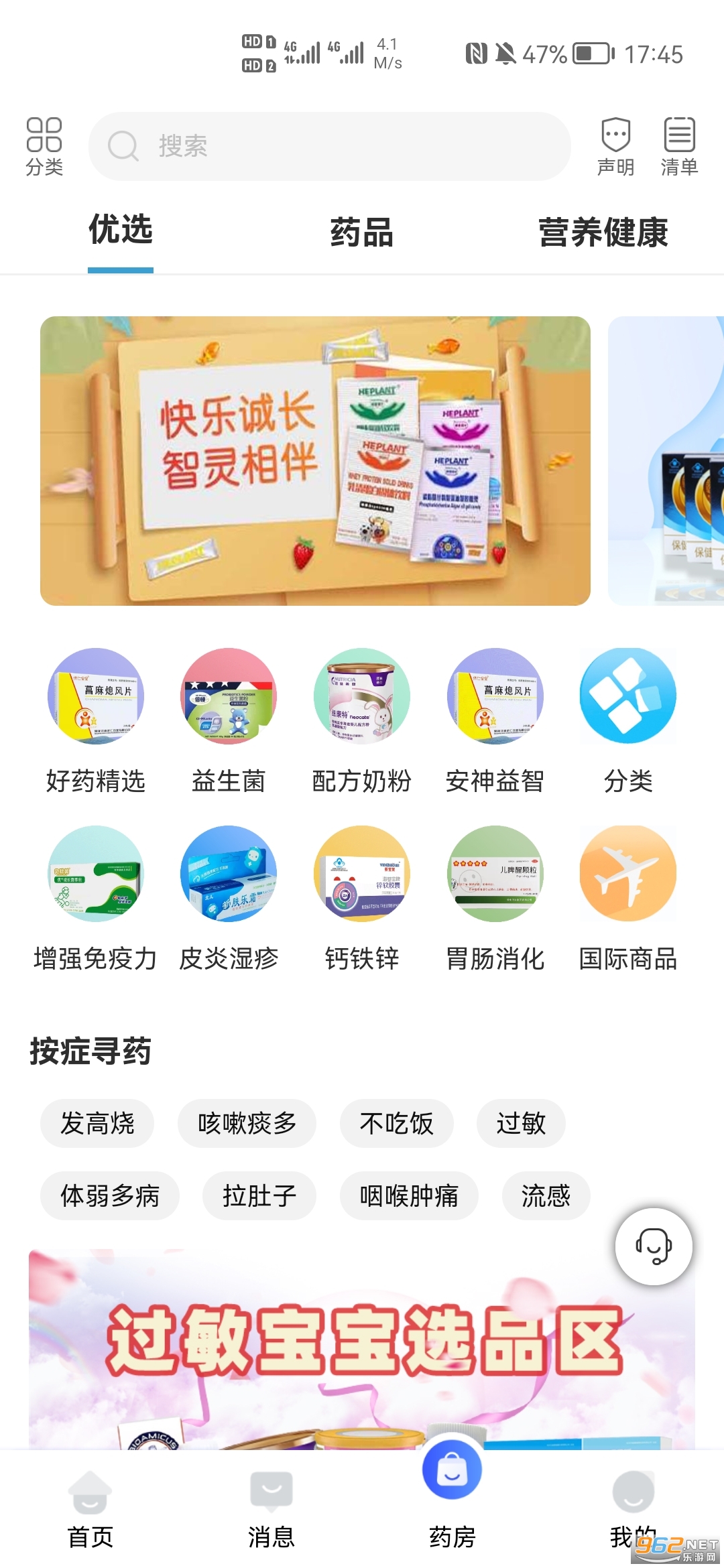 ���Ķ�ҽAPP��ͼ4