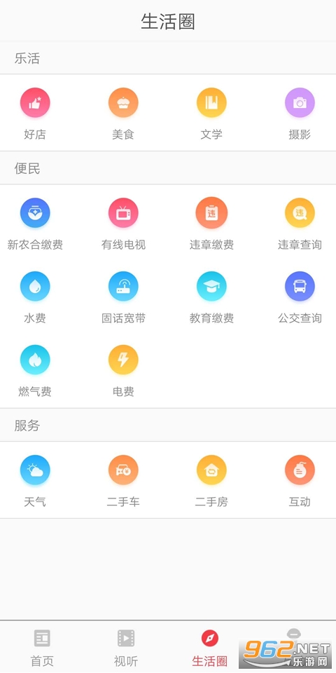 �����ɳǰ�׿��v2.0.4 ���°��ͼ0