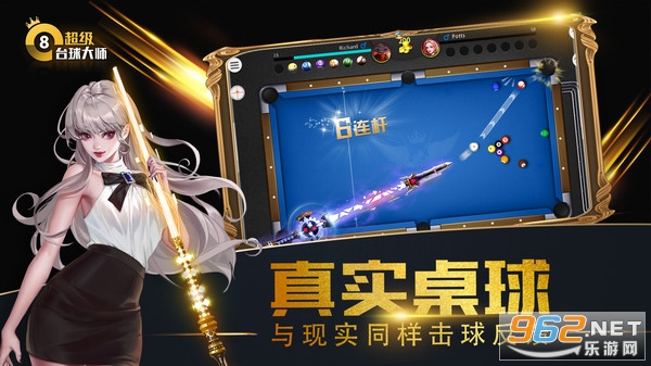 超级台球大师最新版截图1