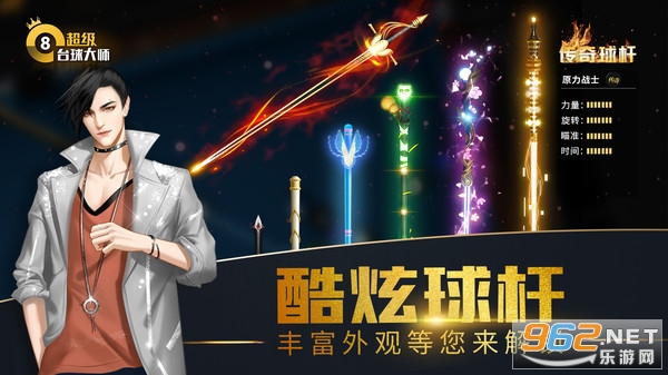 超级台球大师最新版截图2