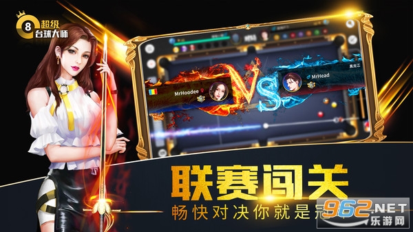 超级台球大师最新版截图3