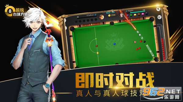 超级台球大师最新版截图4