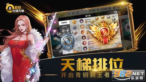 超级台球大师最新版截图5
