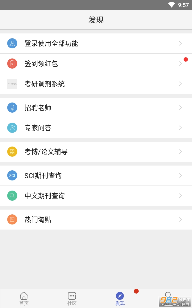 Сľ��ٷ���v2.1.2 ���°��ͼ1