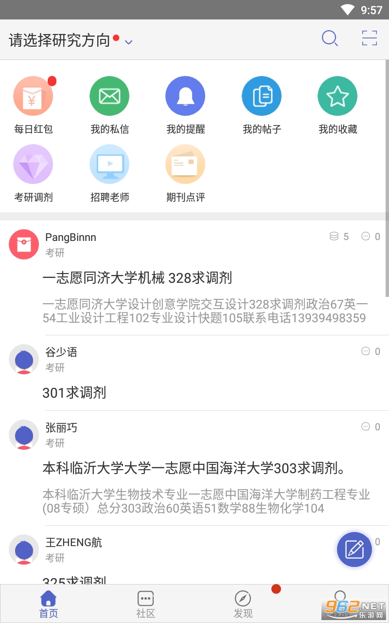Сľ��ٷ���v2.1.2 ���°��ͼ3