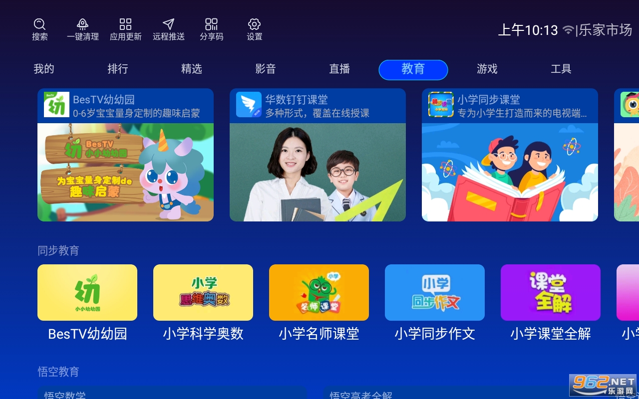 �ּ��г�appv1.0.9 ���°��ͼ1