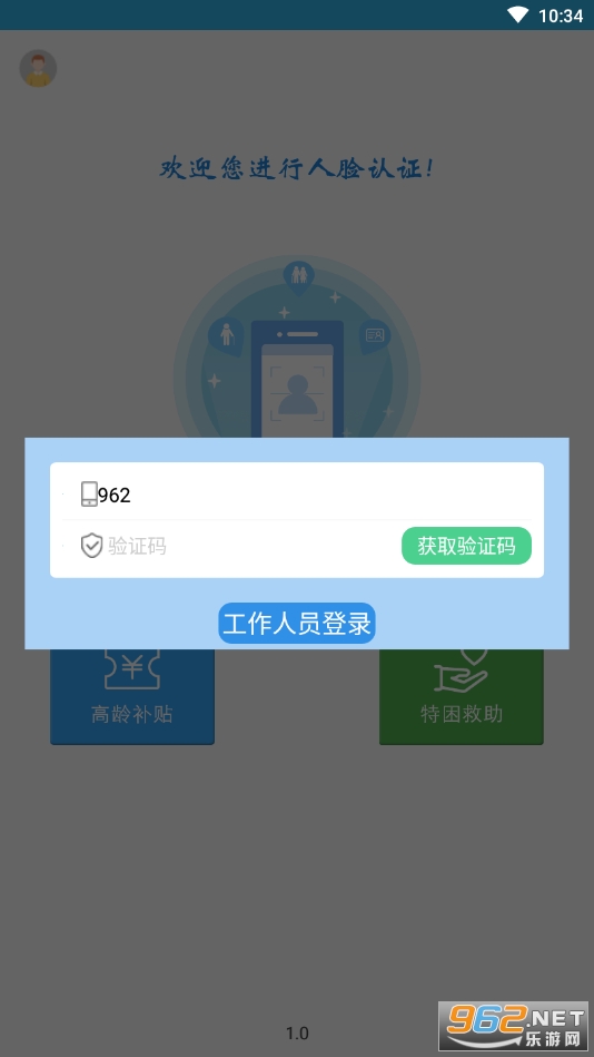 ���䲹����֤appv3.2.8 ���°��ͼ0