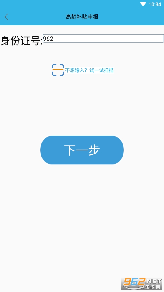 ���䲹����֤appv3.2.8 ���°��ͼ1
