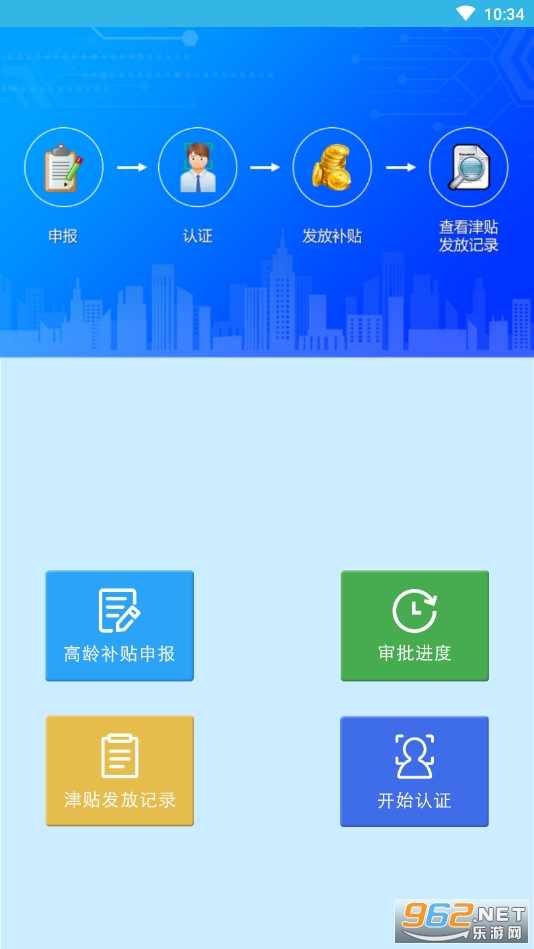 ���䲹����֤appv3.2.8 ���°��ͼ3
