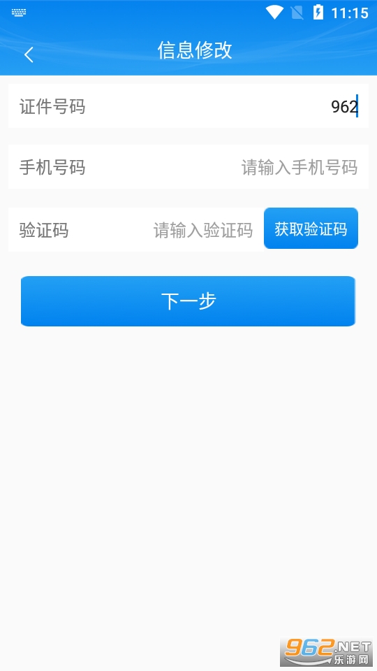 ����ע��ͨapp��ͼ0