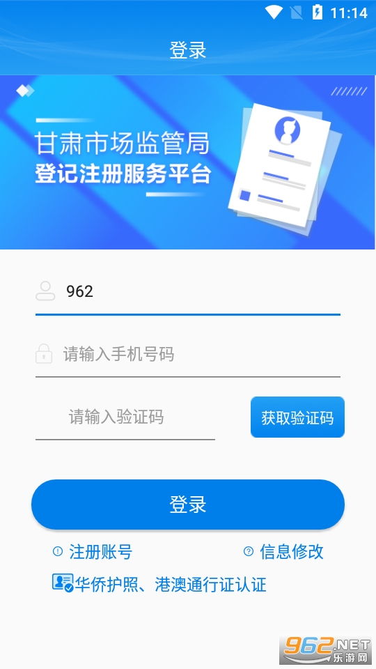 ����ע��ͨapp��ͼ5
