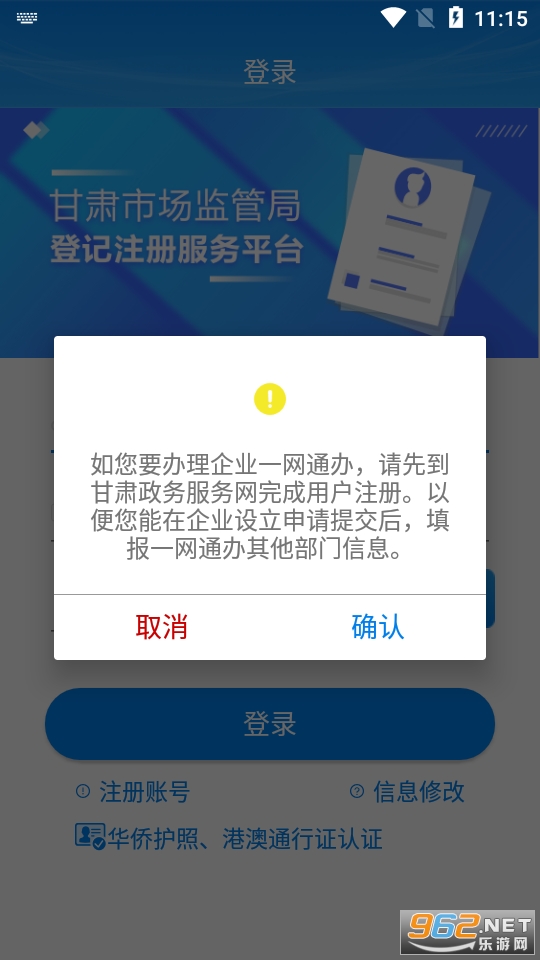����ע��ͨapp��ͼ2