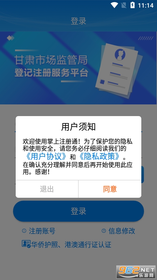 ����ע��ͨapp��ͼ4