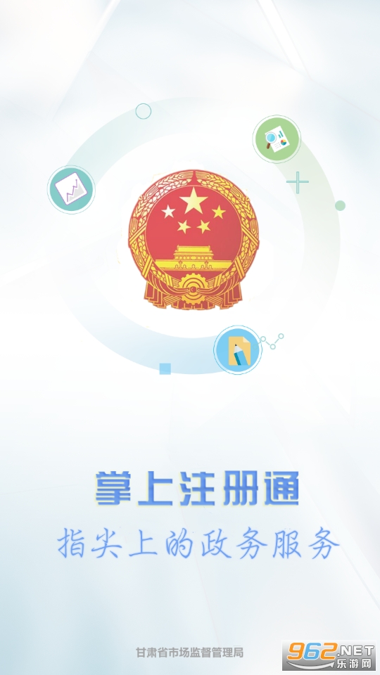 ����ע��ͨapp��ͼ6