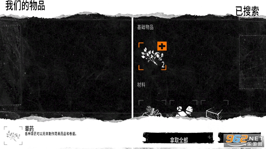 This War of Mine�����ҵ�ս�������ƽⵥ��v1.6.1��ͼ0