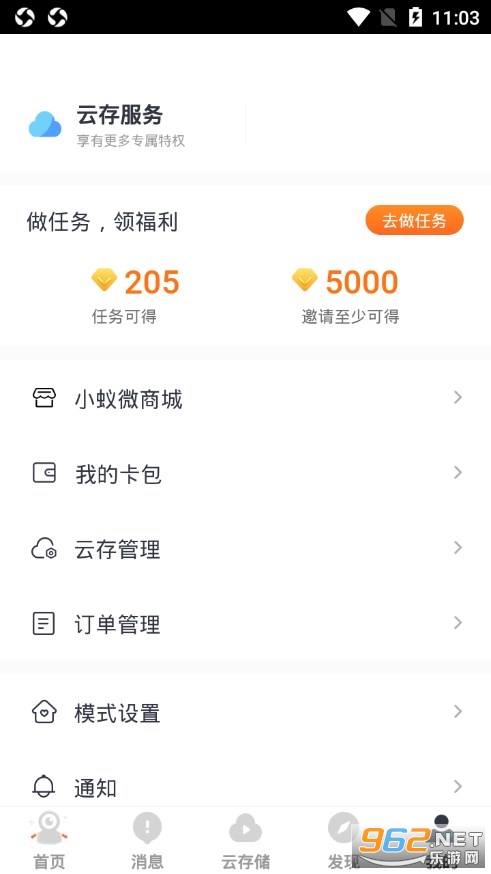 С�������appv5.7.6_20220228��ͼ2