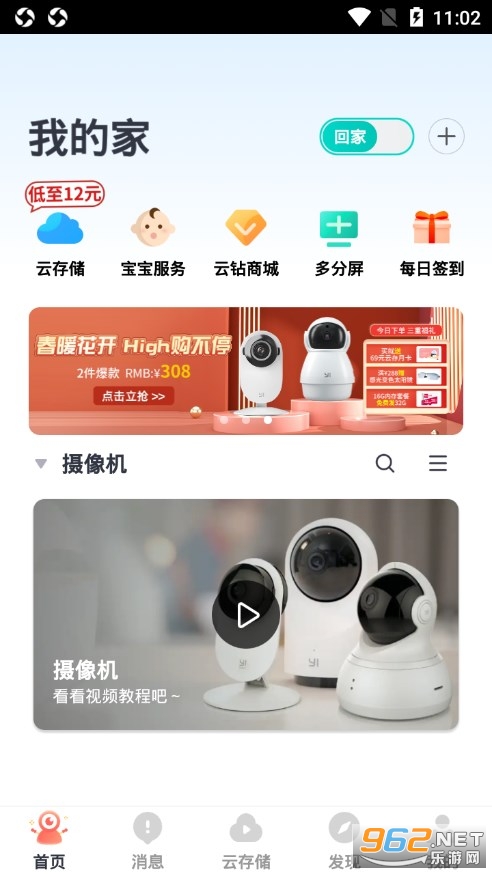 С�������appv5.7.6_20220228��ͼ0