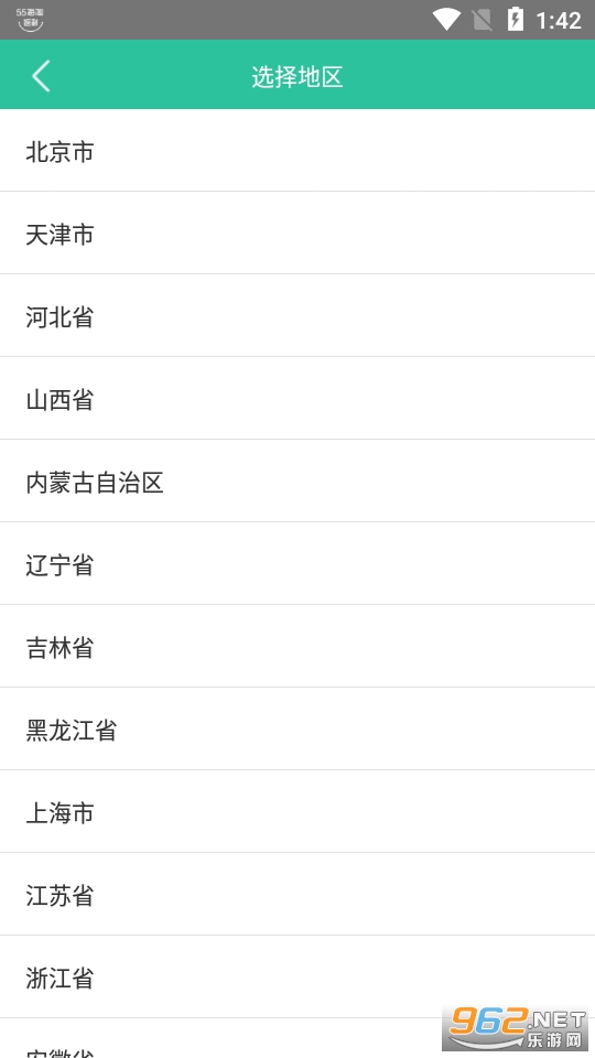 种业通备案截图2