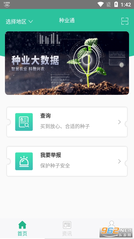 种业通备案截图6