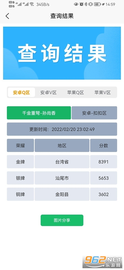 ս������appv3.1 (ս����ѯ)��ͼ2