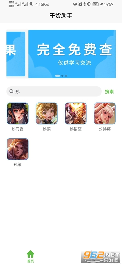 ս������appv3.1 (ս����ѯ)��ͼ1