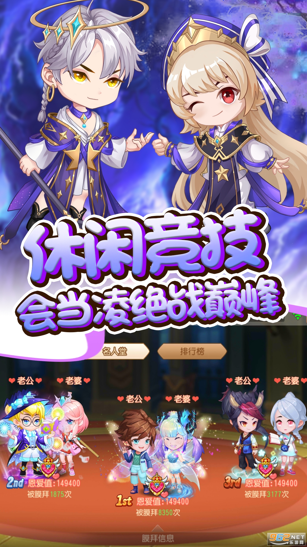 弹弹岛2官方版截图2