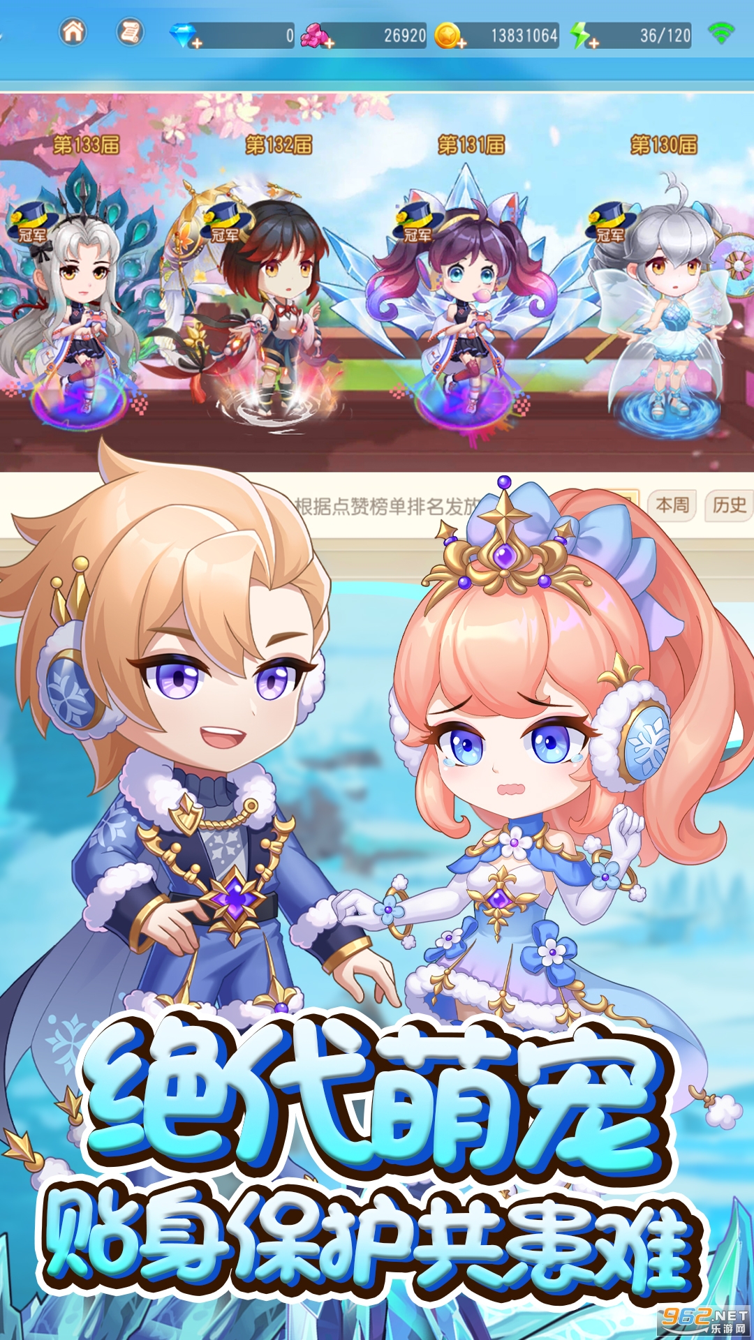 弹弹岛2官方版截图4