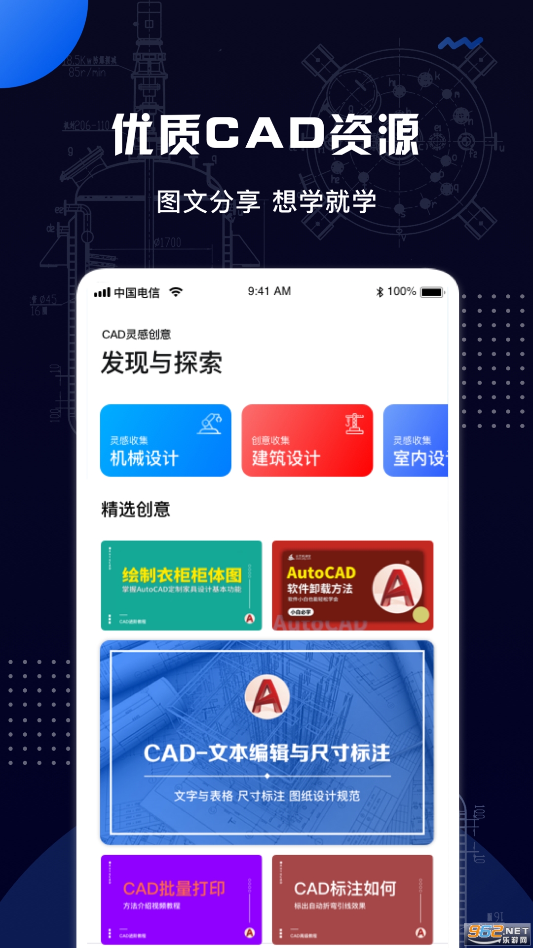 CAD�ֻ���ͼ��app��ͼ1
