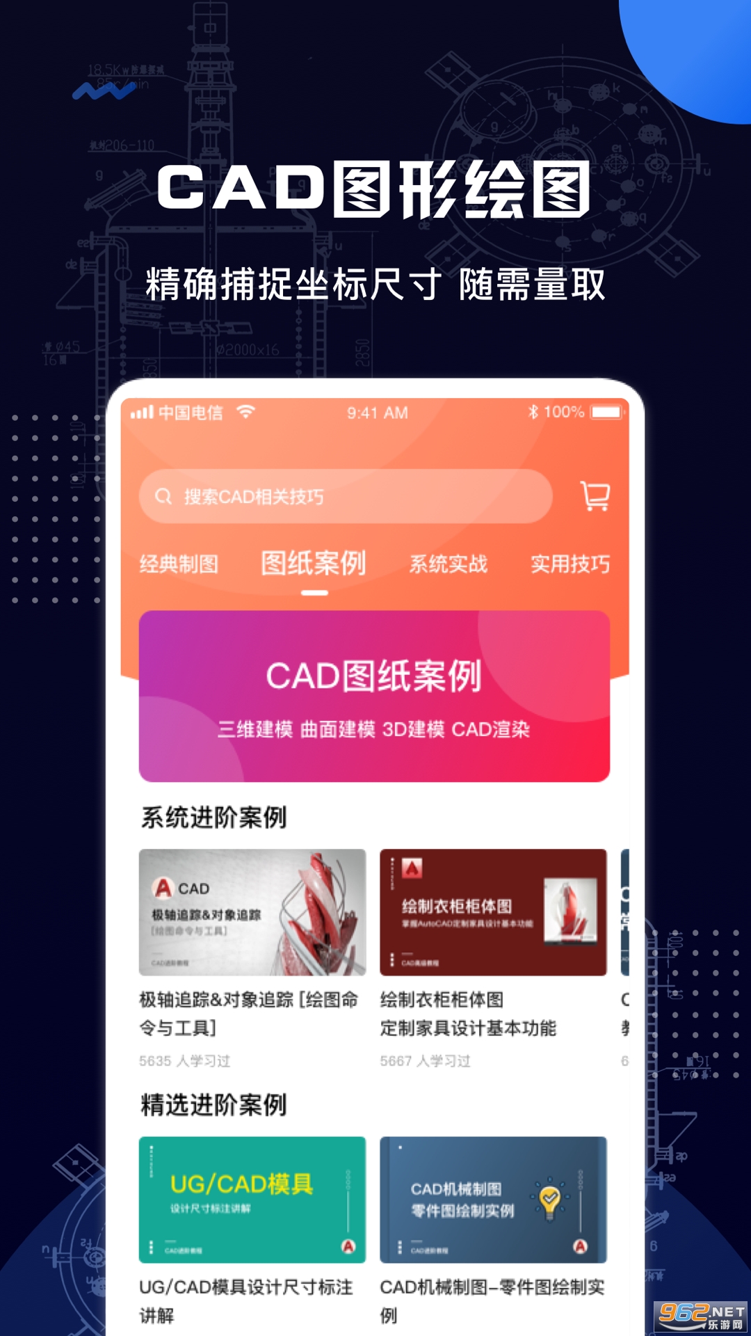 CAD�ֻ���ͼ��app��ͼ3