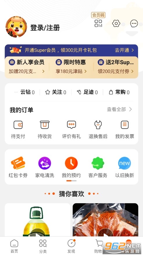 �����׹��ٷ�����v9.5.156��ͼ4