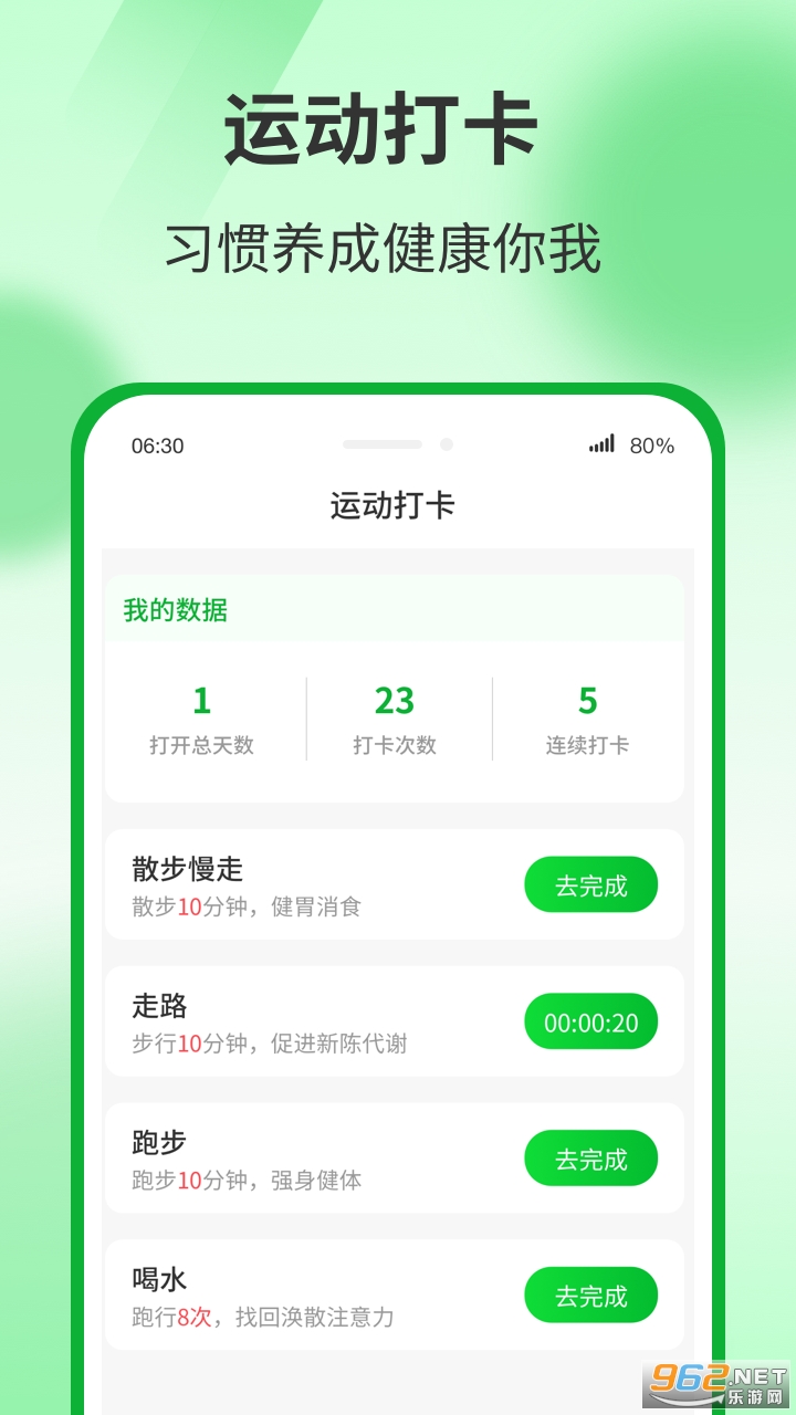 �˶��б�app��ͼ1