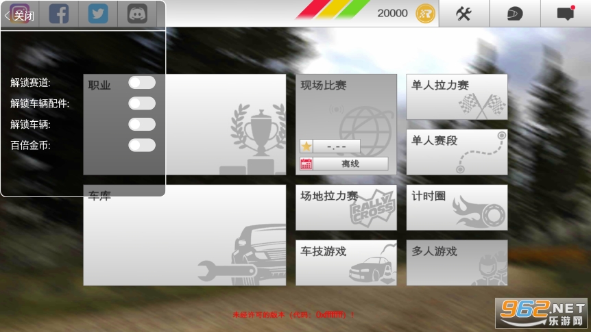 ��������3�����޸�����(Rush Rally 3)��ͼ4