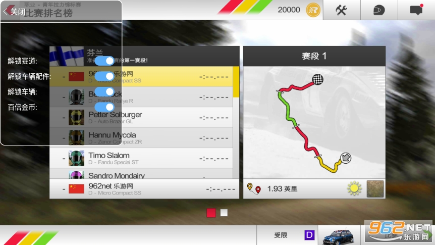 ��������3�����޸�����(Rush Rally 3)��ͼ0