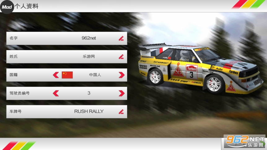 ��������3�����޸�����(Rush Rally 3)��ͼ6