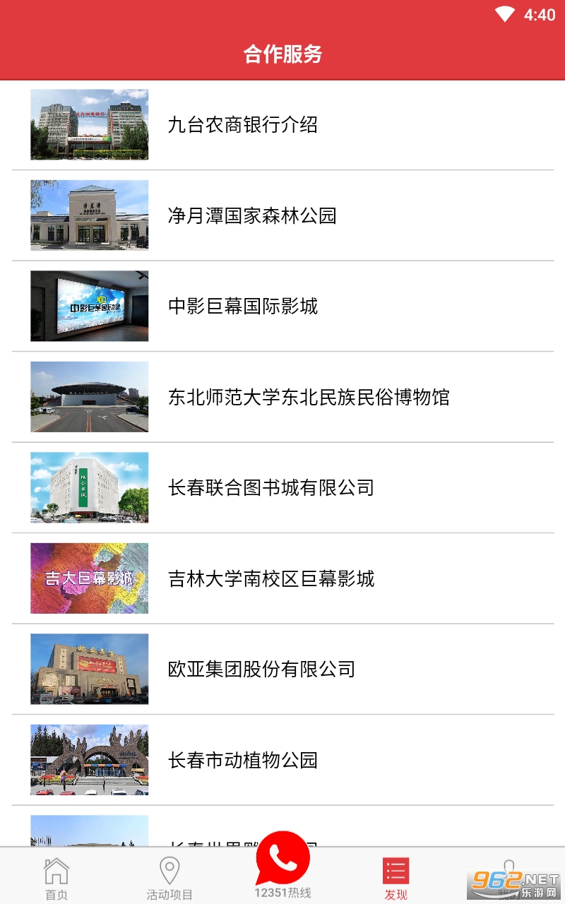 长春工惠app官方版截图2
