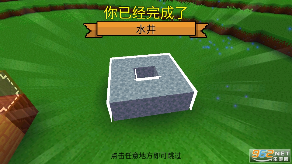 ��������3D���޽�Ұ�(Block Craft 3D)��ͼ6