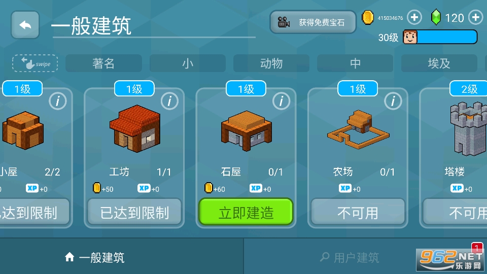 ��������3D���޽�Ұ�(Block Craft 3D)��ͼ3