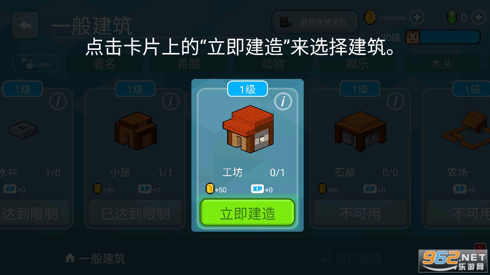 ��������3D���޽�Ұ�(Block Craft 3D)��ͼ1