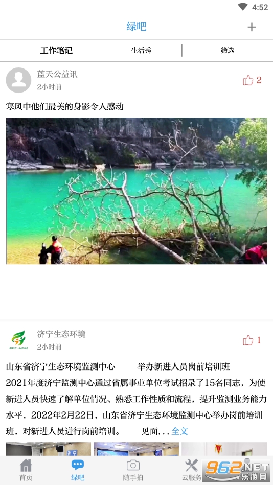 �й������ͻ��˽�ͼ2