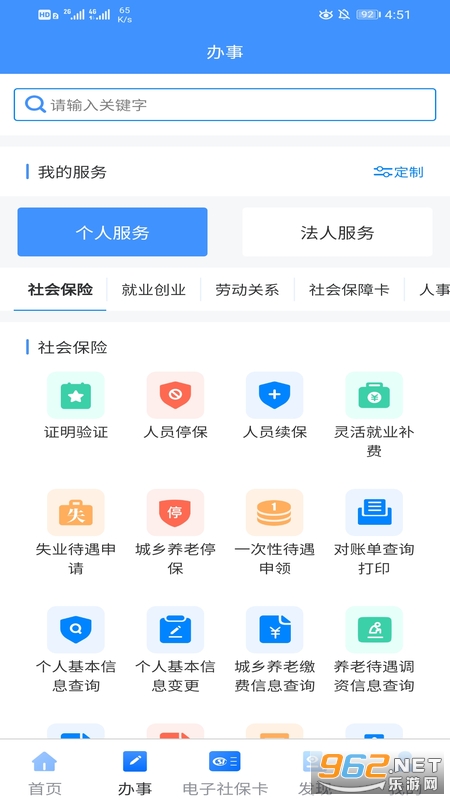 �½��ǻ�����12333appv2.8.5 ���°��ͼ0
