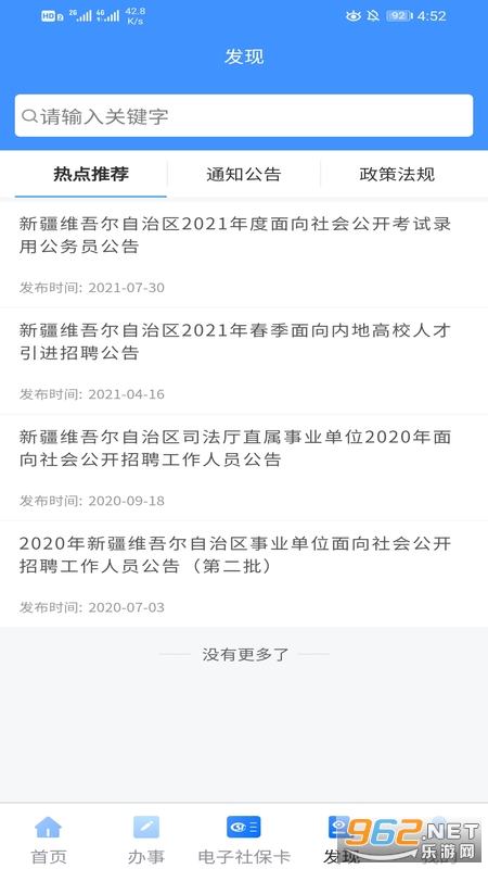 �½��ǻ�����12333appv2.8.5 ���°��ͼ1