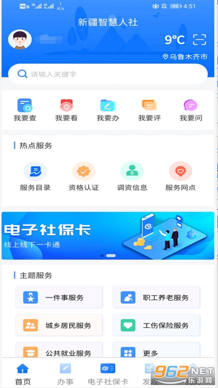 �½��ǻ�����12333appv2.8.5 ���°��ͼ2