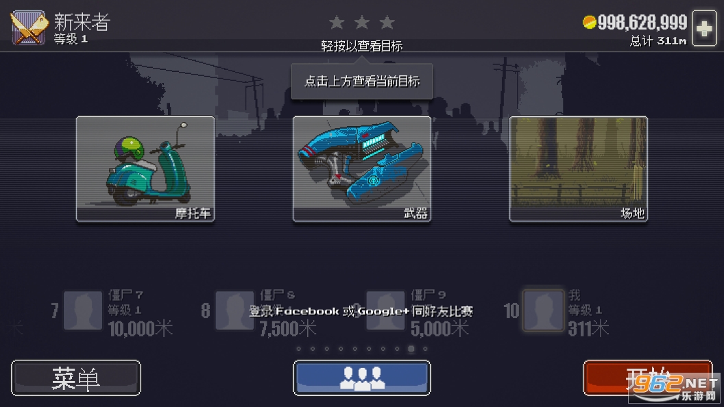 ��ʬͻΧ���İ�(Dead Ahead)v1.1.1 ���°��ͼ7