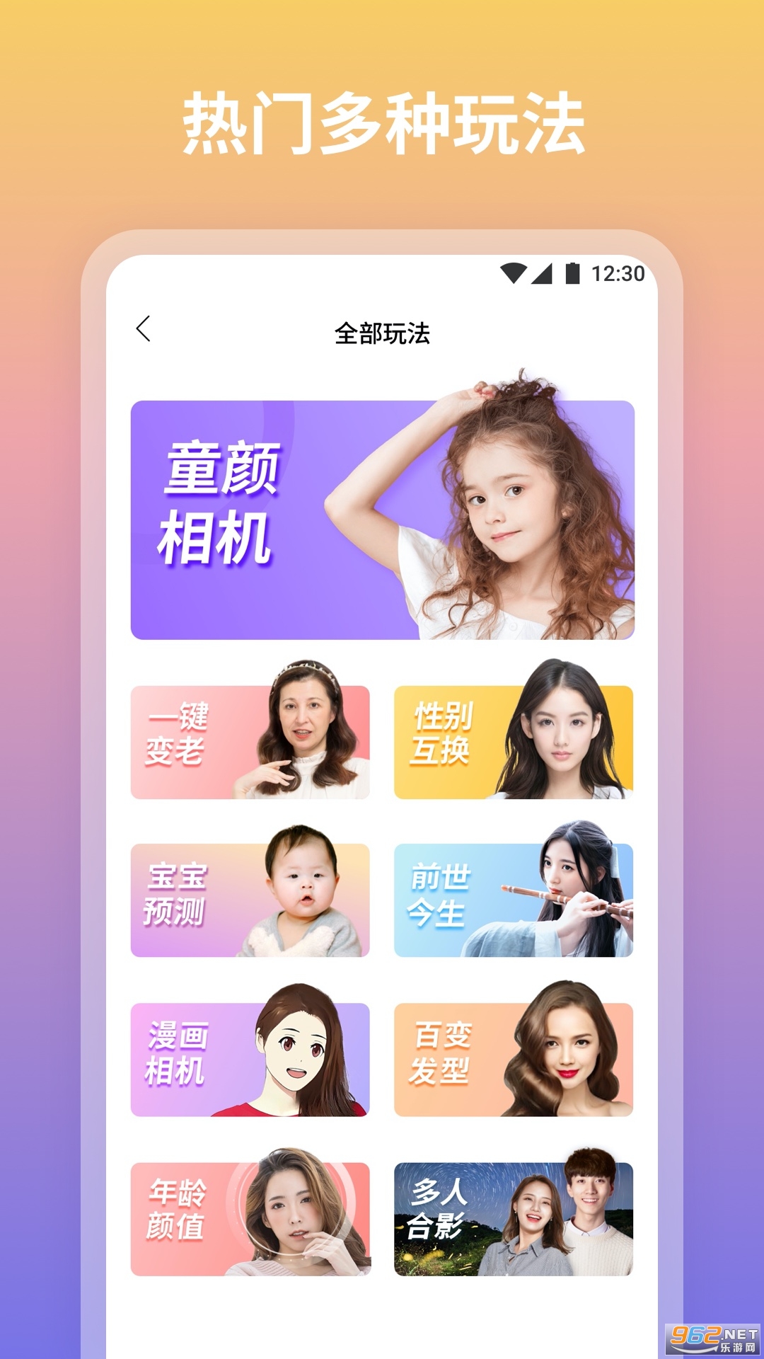 �������appv1.0.9.101 ��׿���ͼ1
