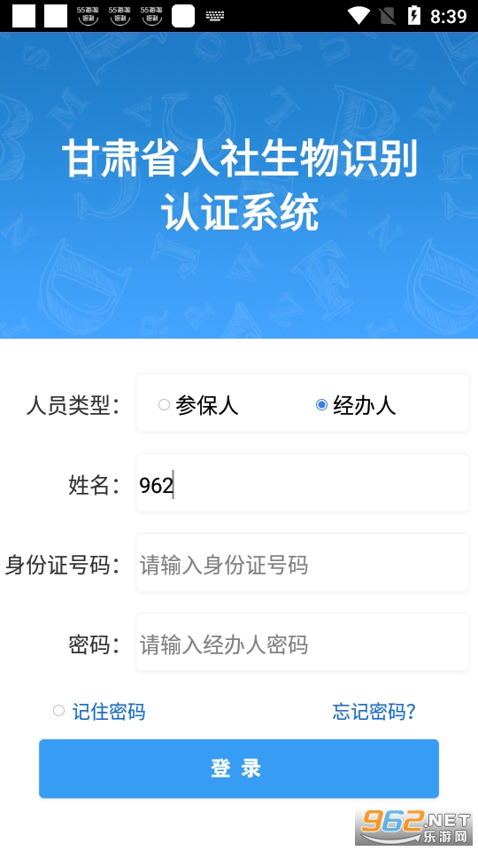 ����������֤����ʡ��������ʶ����֤ϵͳ��װ v1.8��ͼ3