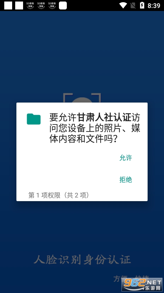����������֤����ʡ��������ʶ����֤ϵͳ��װ v1.8��ͼ2