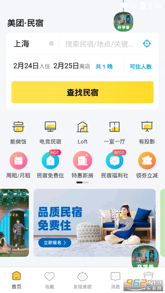 ��������appv7.47.0 ���°汾��ͼ0