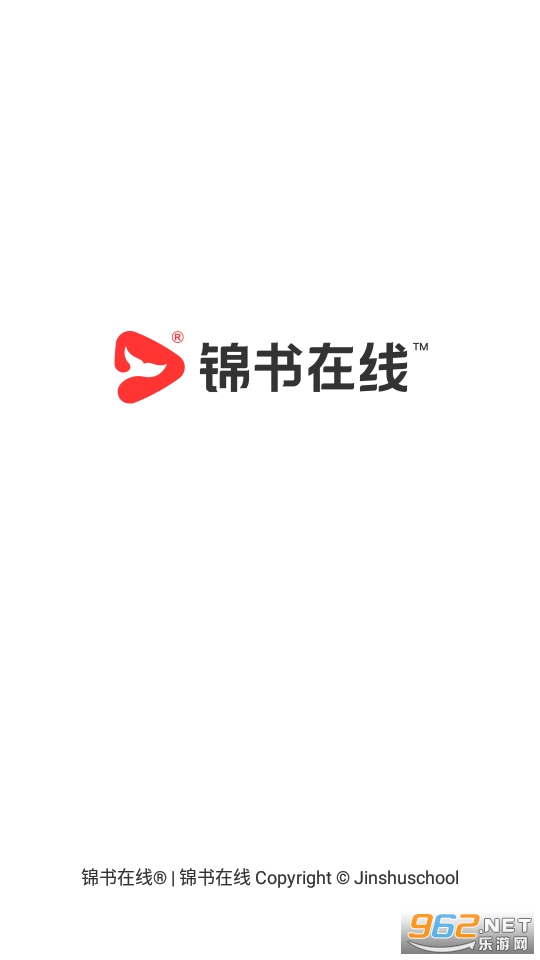 锦书在线app截图0