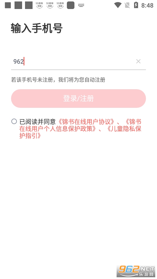 锦书在线app截图2