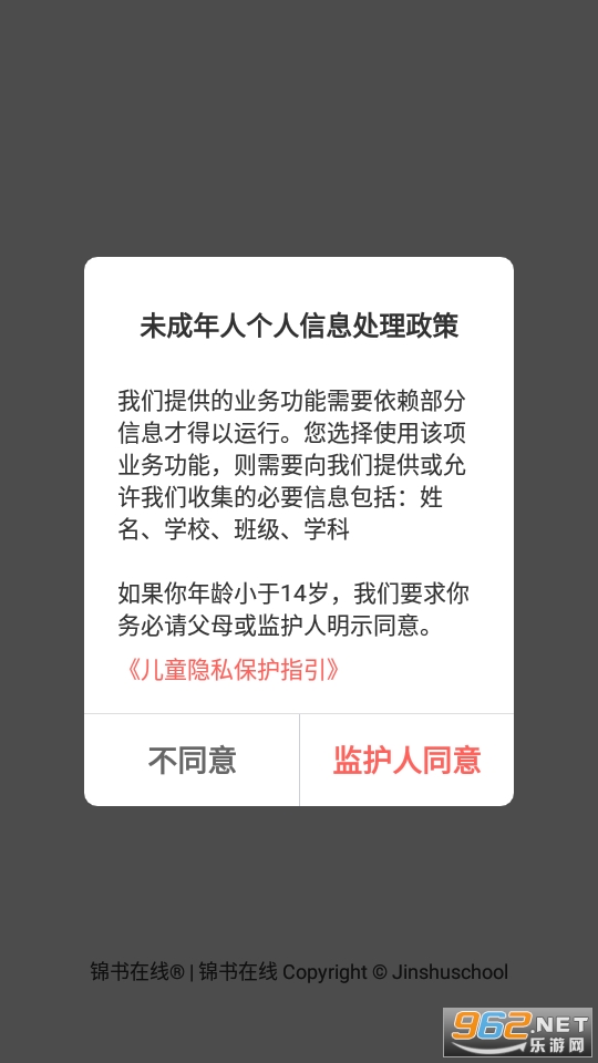 锦书在线app截图1